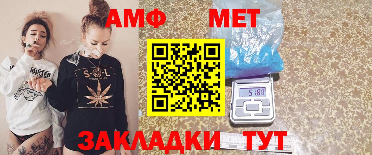 Тюмень  АМФЕТАМИН 97%  АМФ  Вход с VPN 