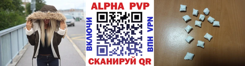 цена Тюмень Alpha PVP Crystall