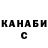 Печенье с ТГК марихуана Sergey Barsin