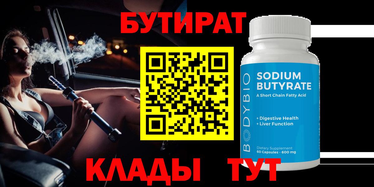 Бутират оксана  Вход с VPN  Тюмень 
