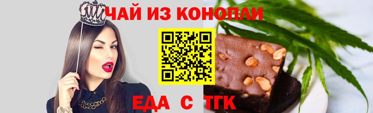Тюмень  Cannafood марихуана  Вход с VPN 