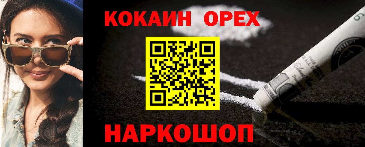 COCAIN FishScale Тюмень