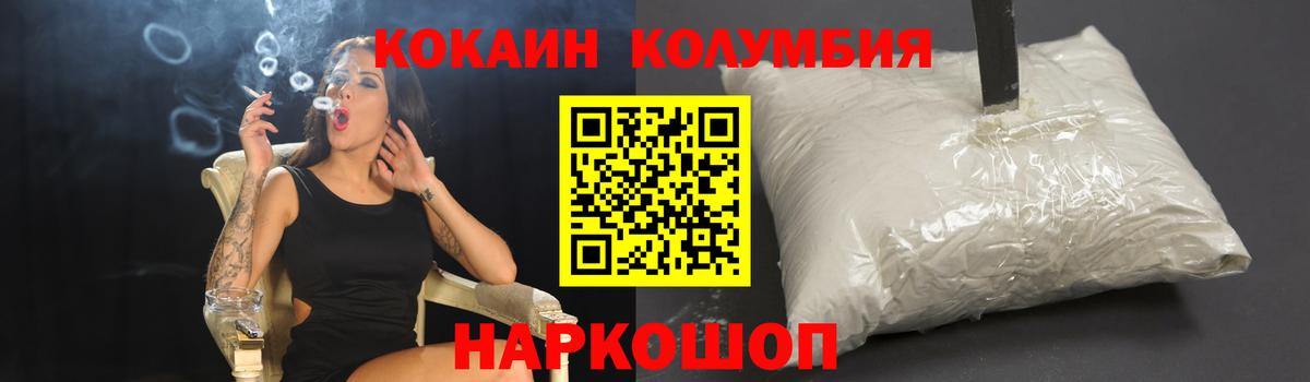 Кокаин VHQ  Вход с VPN  Тюмень  COCAIN Боливия 
