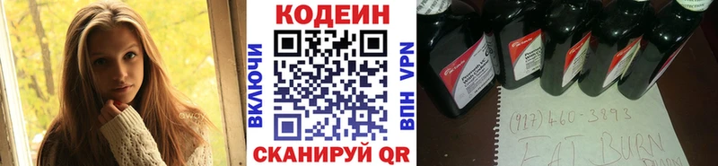 наркота  Тюмень  Codein Purple Drank 