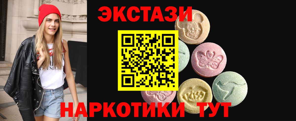 Ecstasy 250 мг Тюмень