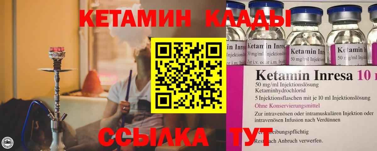КЕТАМИН ketamine  Кетамин ketamine  Вход с VPN  Тюмень 