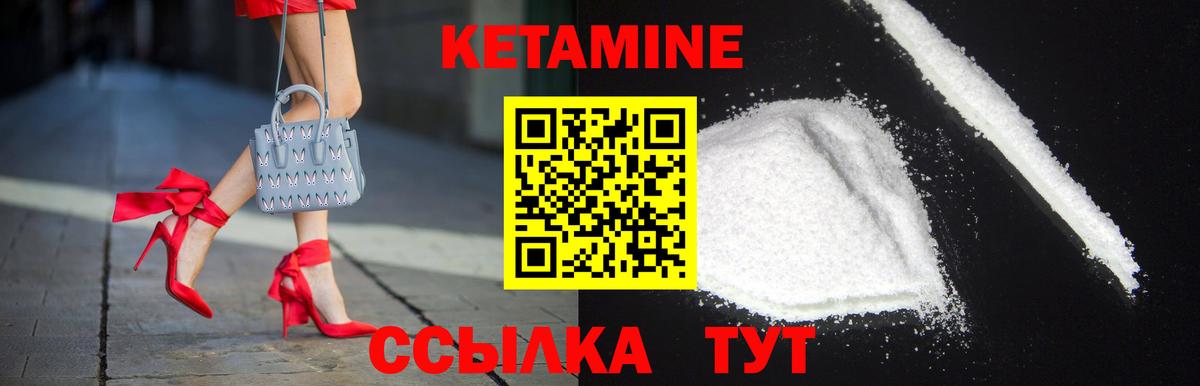 КЕТАМИН ketamine Тюмень
