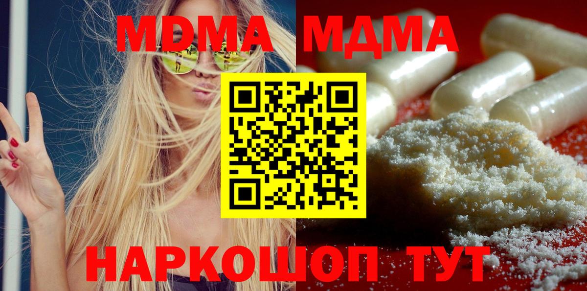 МДМА молли Тюмень