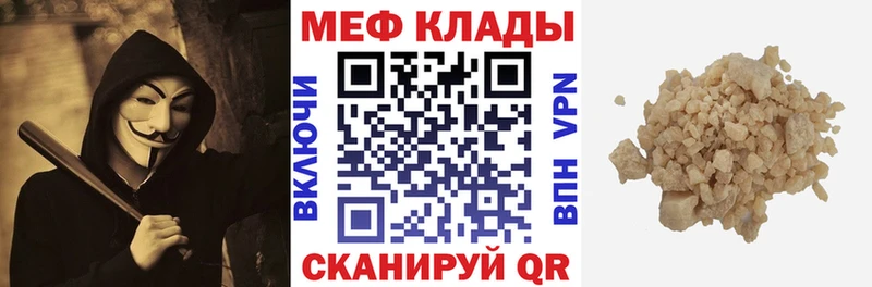 Меф 4 MMC  Тюмень 