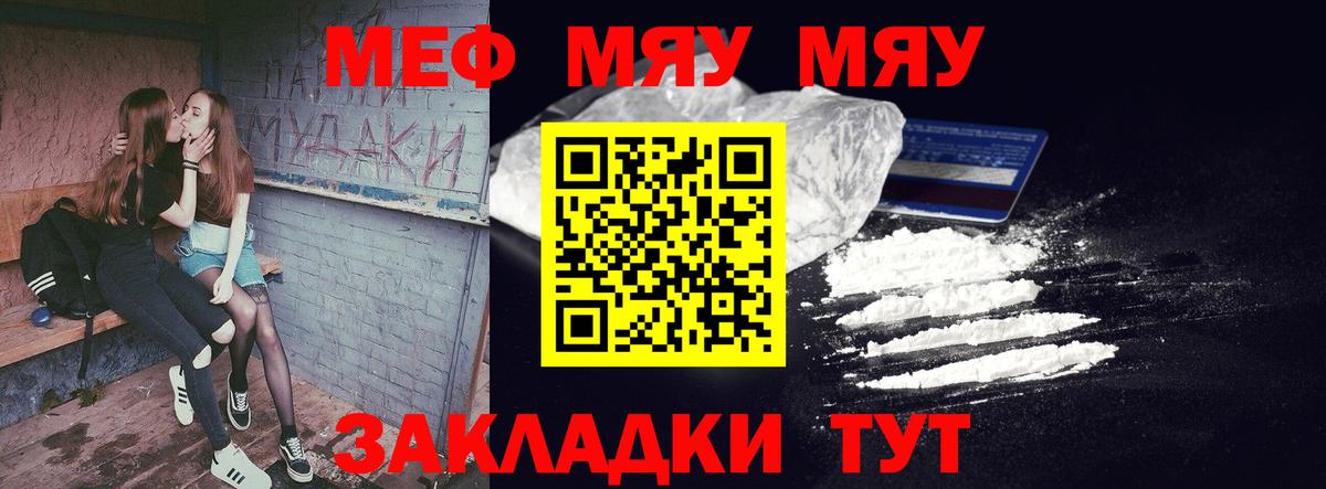 Мефедрон 4 MMC  Мефедрон  Мефедрон кристаллы  Тюмень  Вход с VPN 