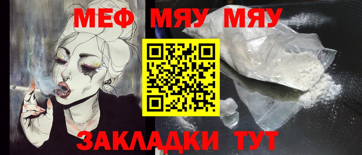 МЕФ мука Тюмень