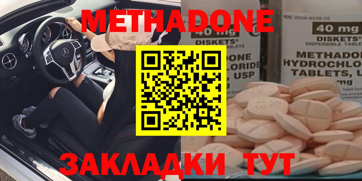 МЕТАДОН VHQ  Вход с VPN  Тюмень  Метадон methadone 
