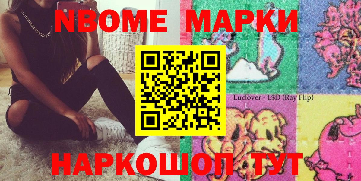 Марки NBOMe 1,5мг Тюмень