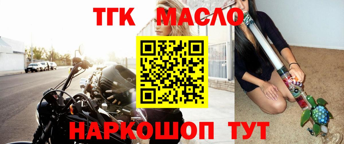 Дистиллят ТГК вейп с тгк Тюмень