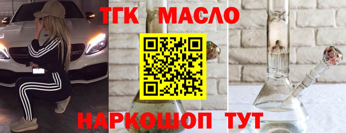 Дистиллят ТГК вейп с тгк  ТГК вейп с тгк  наркота  Тюмень  Вход с VPN 