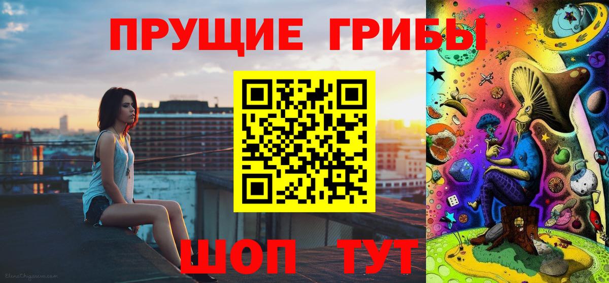 Галлюциногенные грибы Magic Shrooms Тюмень